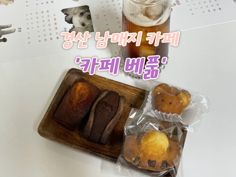 카페베풂 이미지