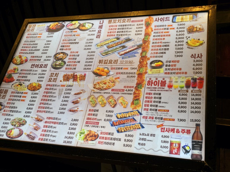 토라천호 이미지