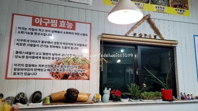 홍가네아구찜 이미지