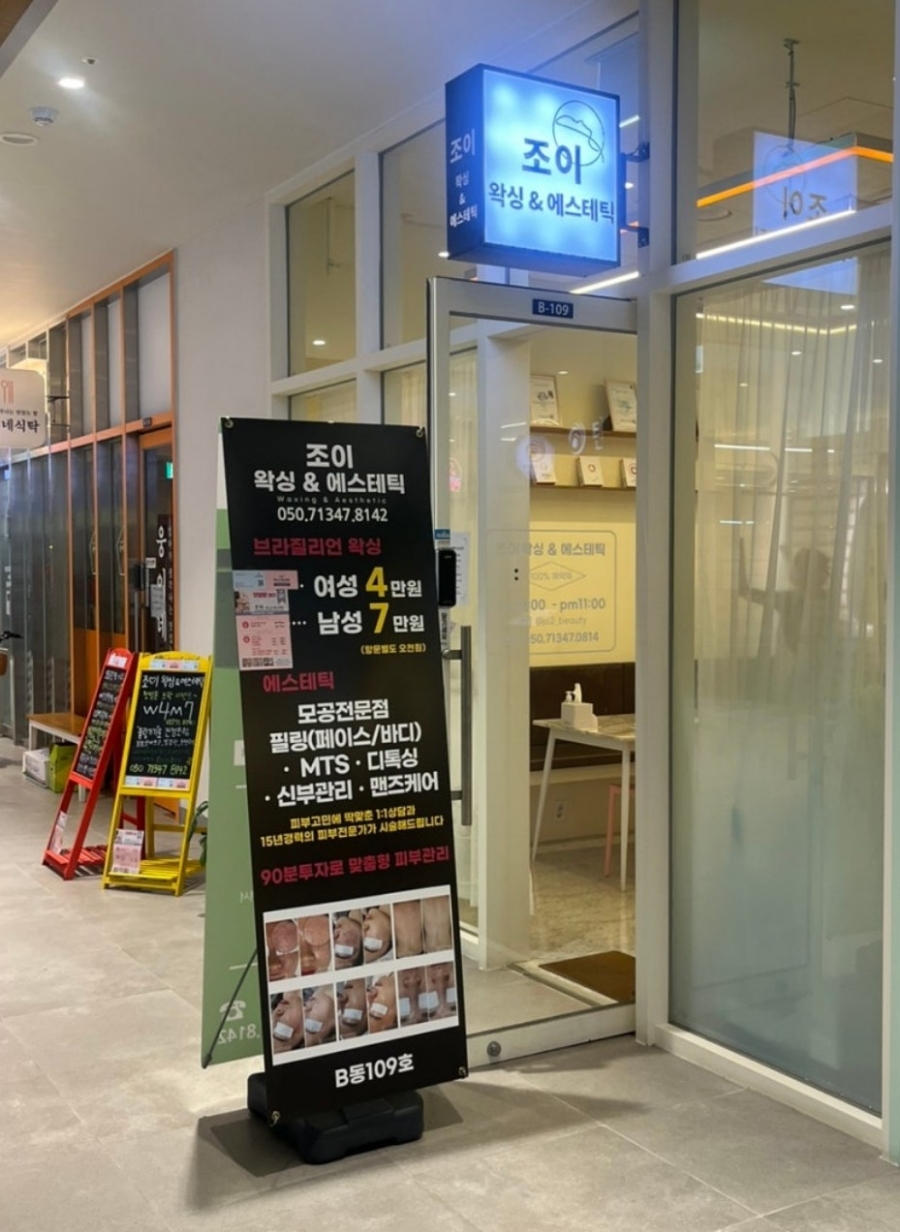 인성에스테틱 이미지
