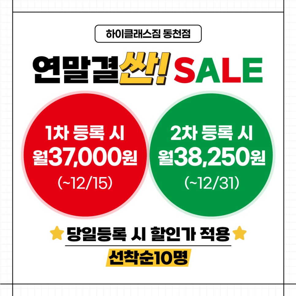 하이클래스짐 이미지