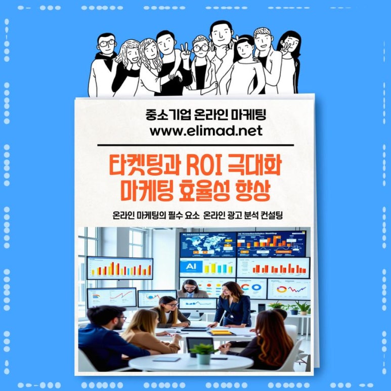엘림애드 이미지