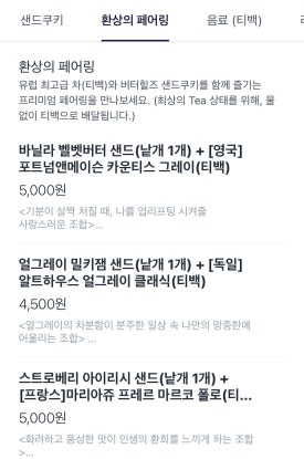 버터힐즈 이미지