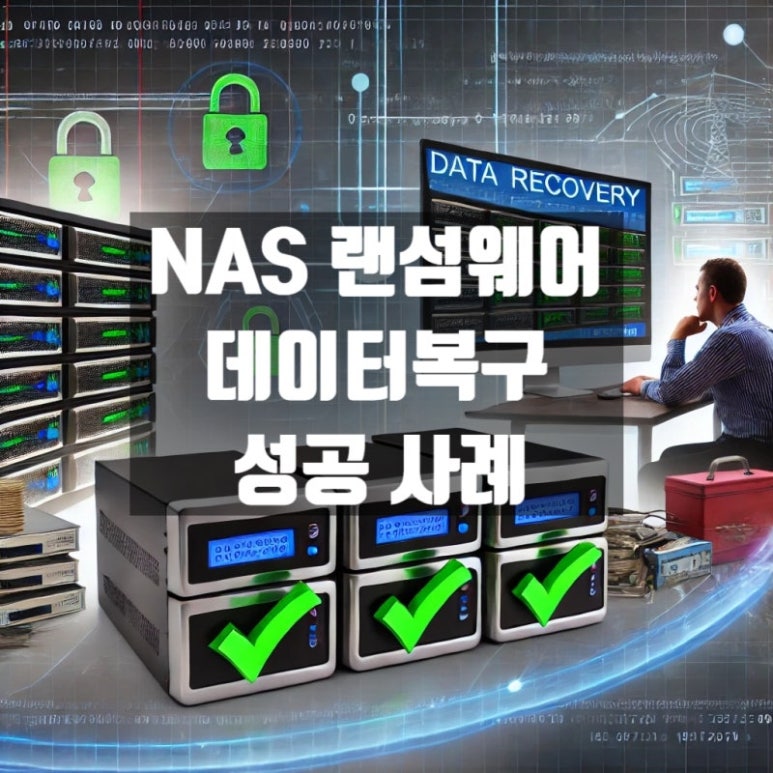 한국데이터복구센터 이미지