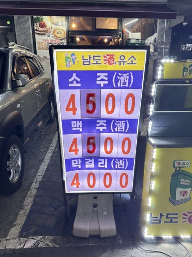 남도주유소 이미지