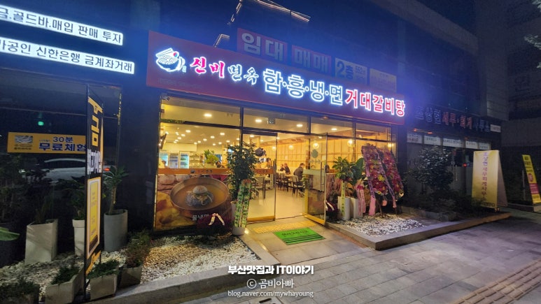 신비면옥진주점 이미지