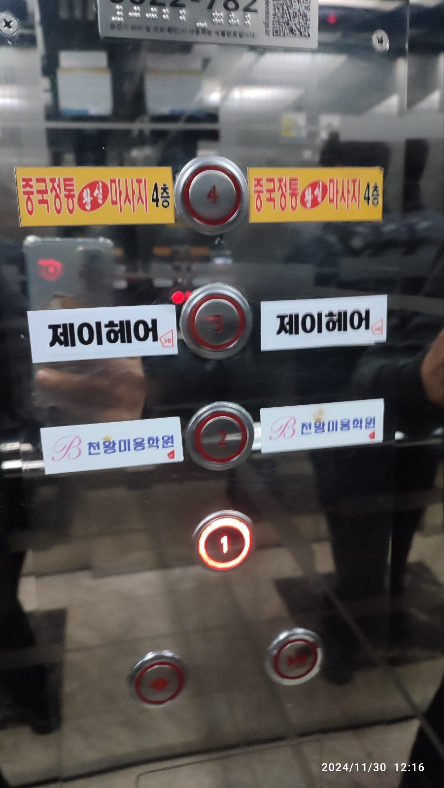 제이헤어클럽 이미지