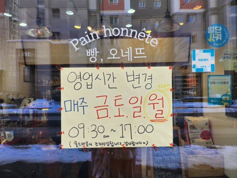 빵오네뜨 이미지