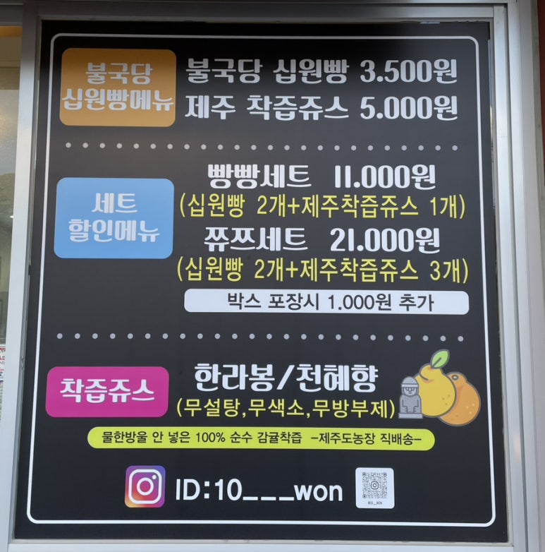 불국당십원빵 이미지