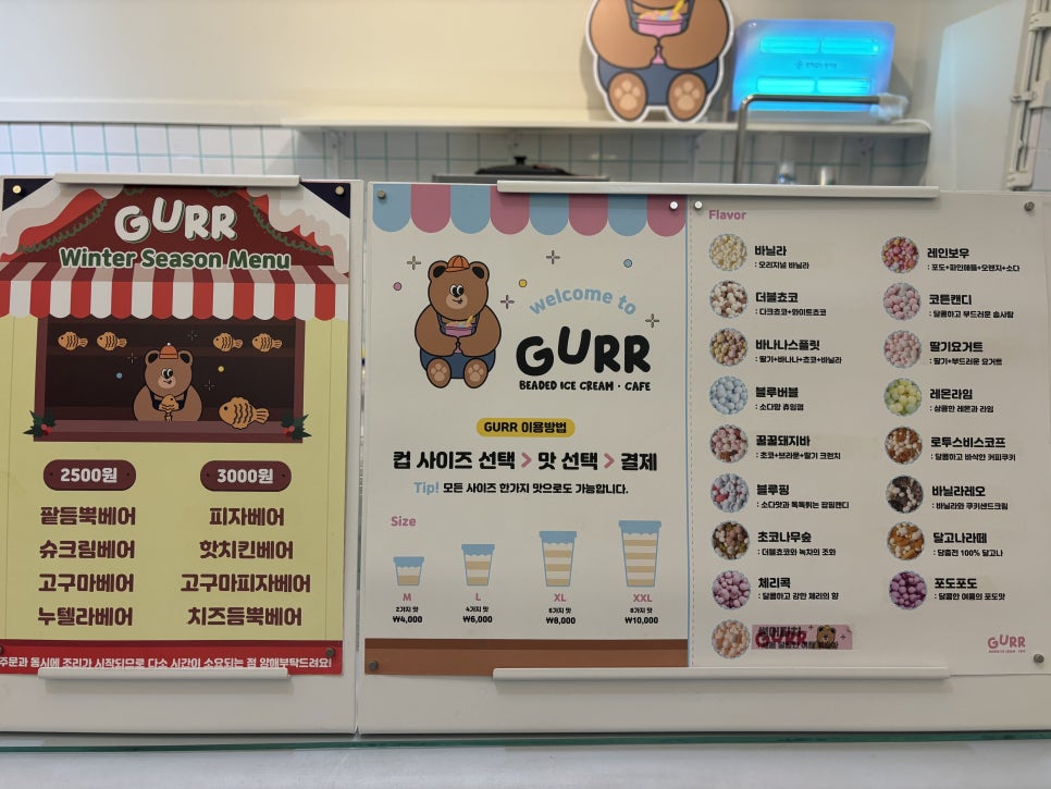 구르르 이미지