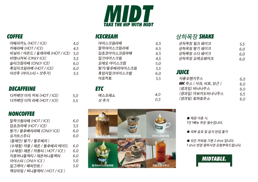 미드테이블 이미지