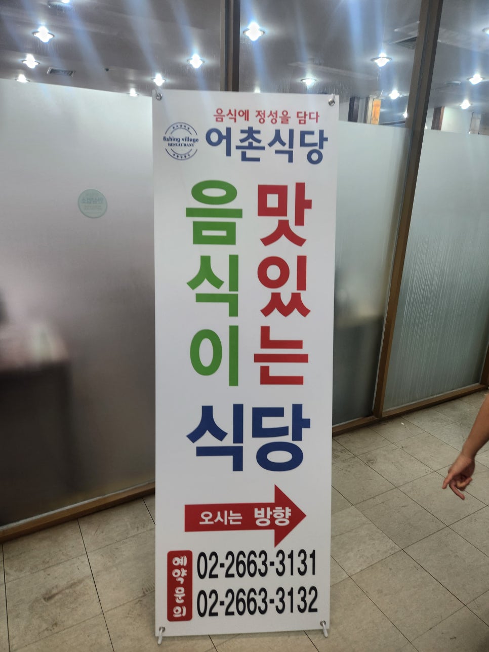 어촌식당 이미지