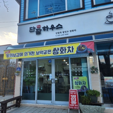 단팥하우스 이미지