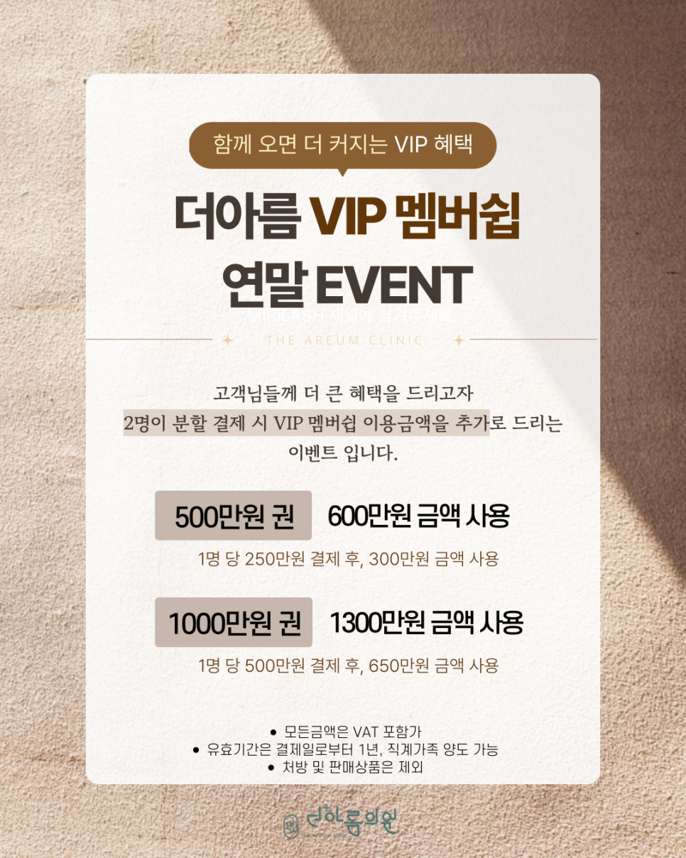연세더아름의원 이미지