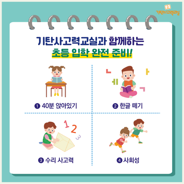 라온초등학교 이미지