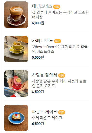 테넌츠커피바 이미지