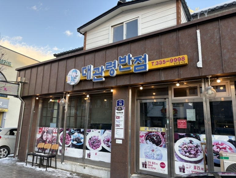 대안반점 이미지