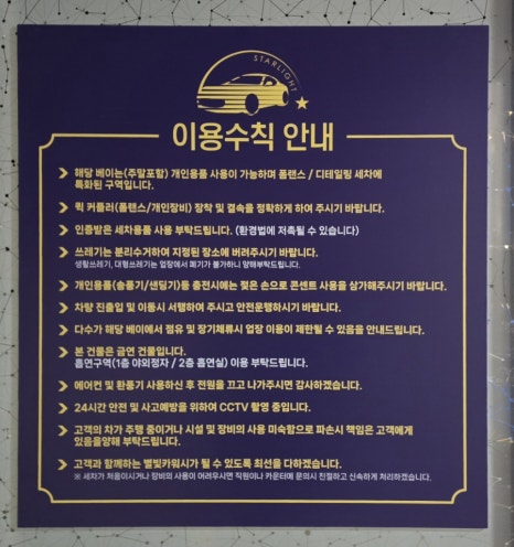 서울카세차장 이미지