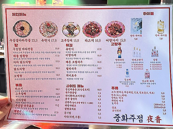 야향 이미지