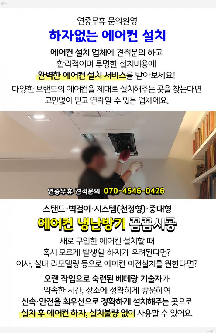 동일에어컨냉난방기 이미지