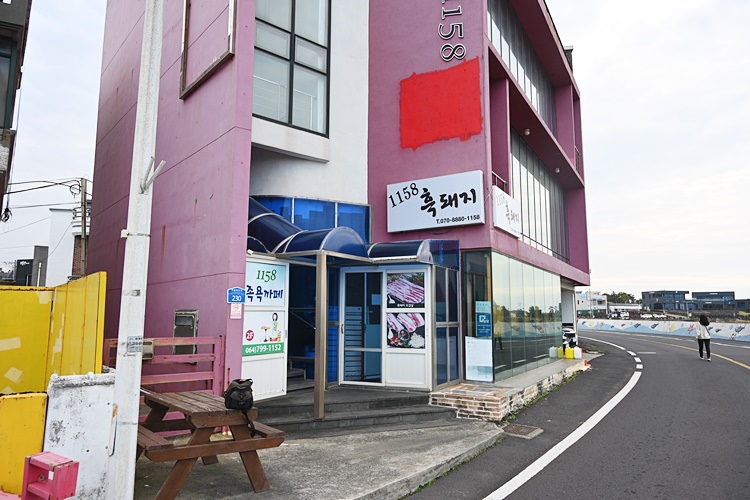 일일오팔흑돼지 이미지