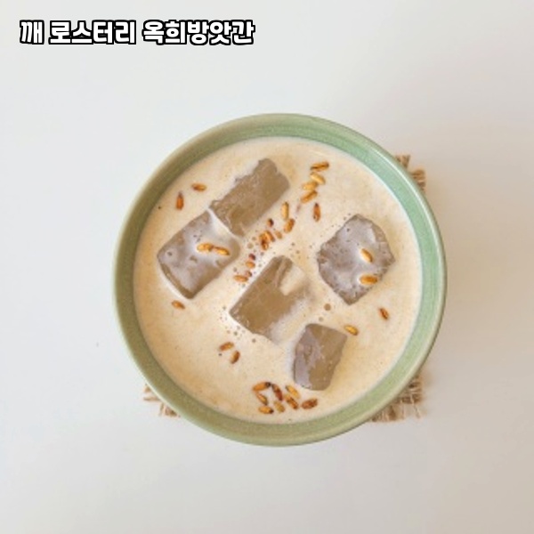 깨로스터리옥희방앗간 이미지