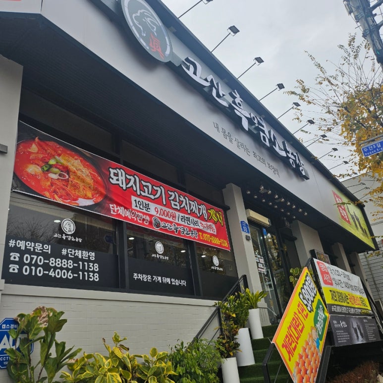 고산흑염소 이미지