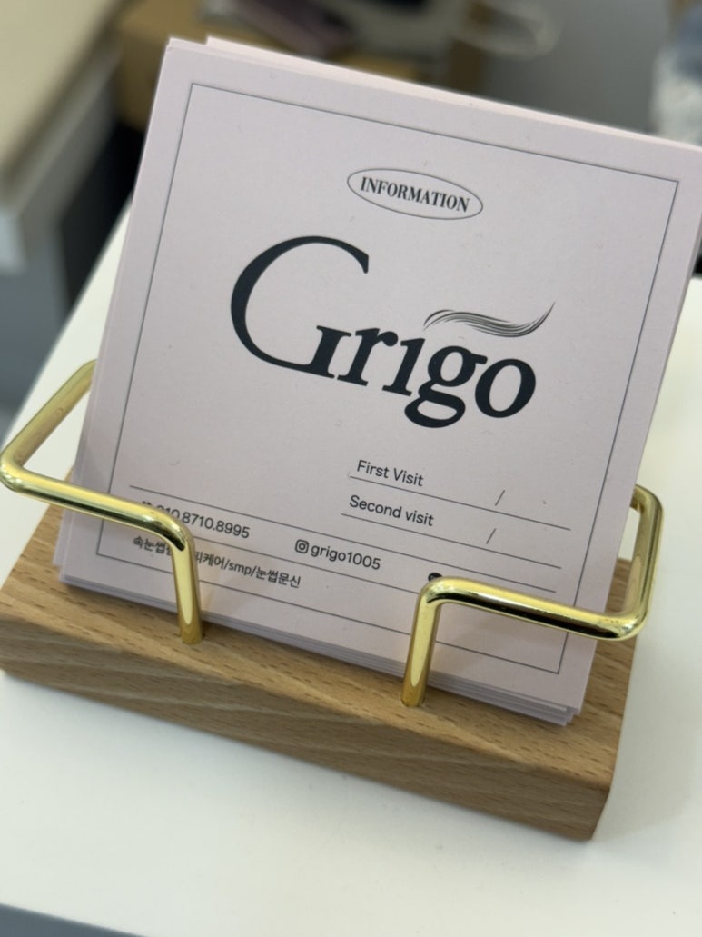 그리고(GRIGO) 이미지