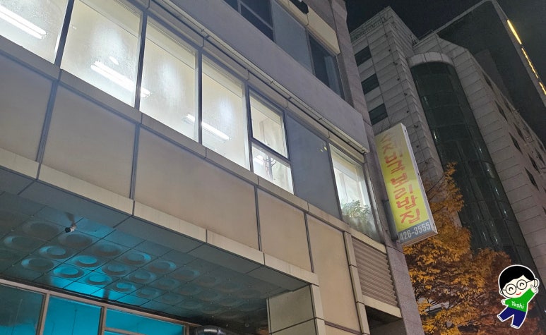 홍이 보리밥 이미지