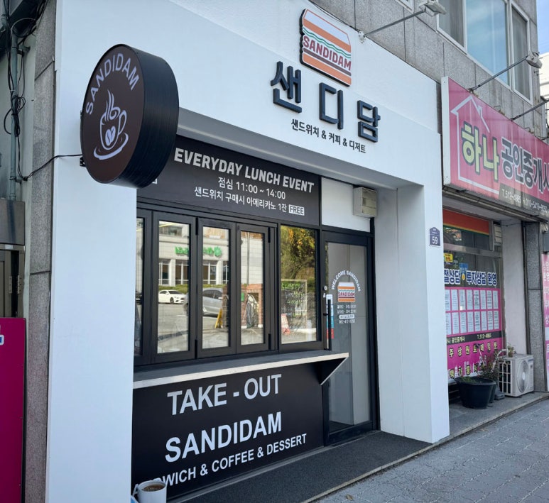 샌디담 이미지