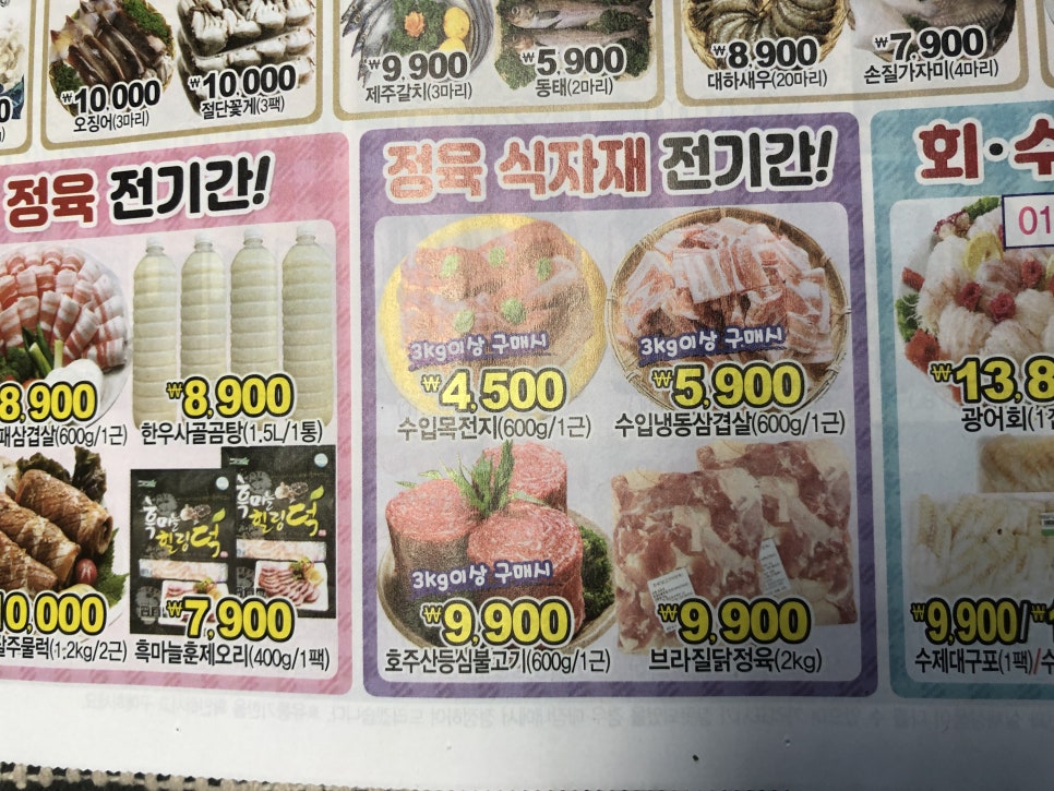 리빙플러스마트 이미지