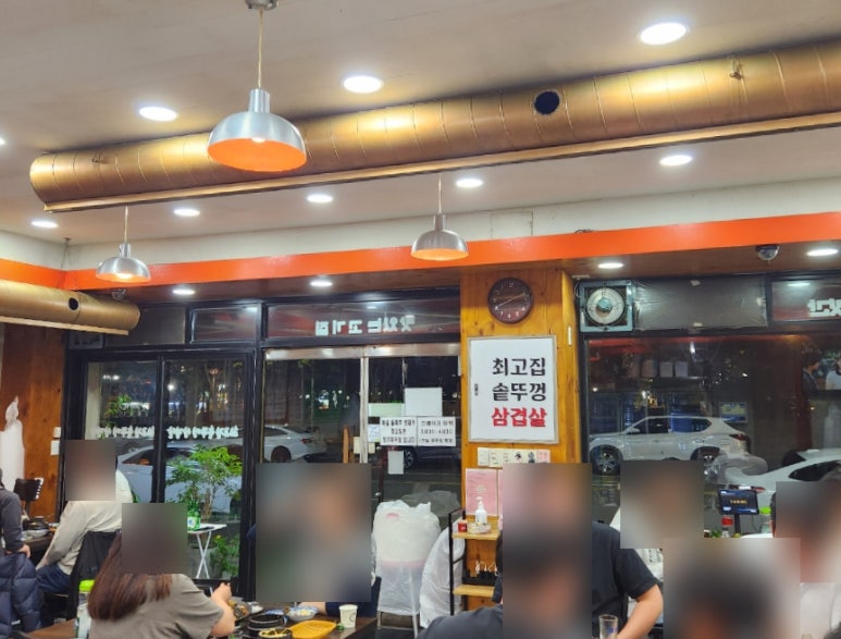 최고집생고기 이미지