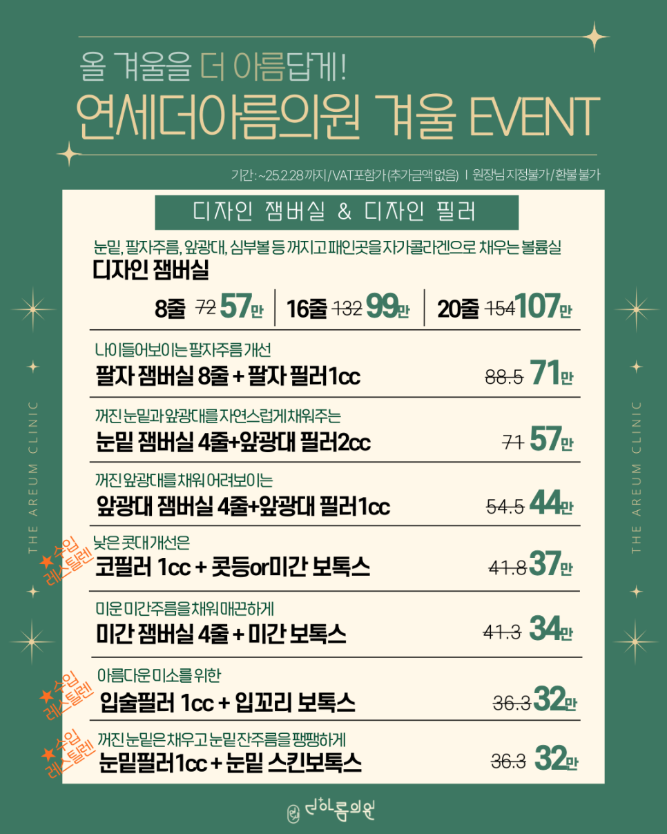 연세더아름의원 이미지