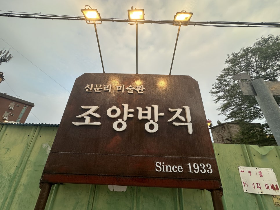 조양방직 이미지