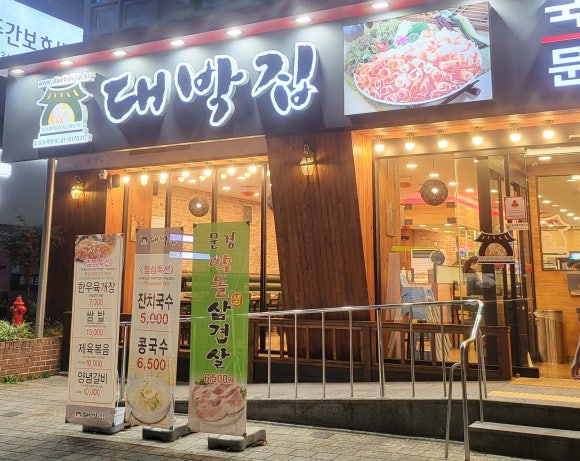 정가대박집 이미지