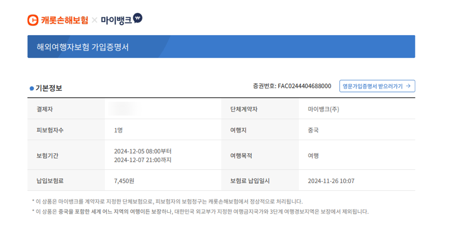여행뱅크 이미지