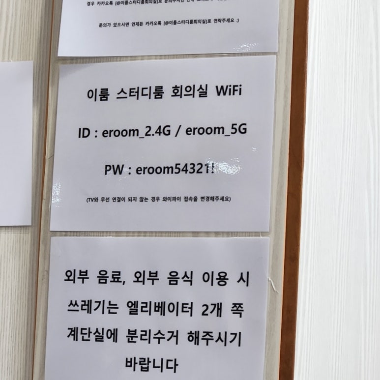 이룸스터디룸 이미지