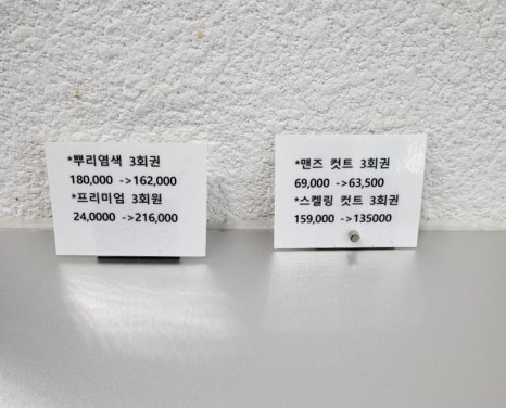 권헤어라인 이미지