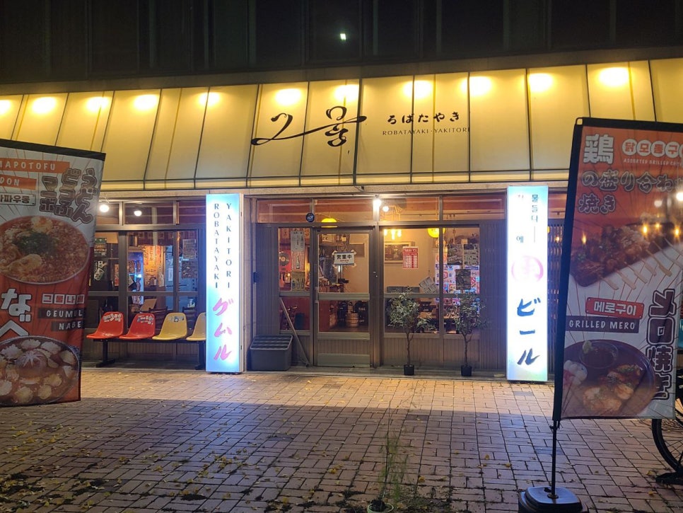 로바다야끼그물대전 이미지
