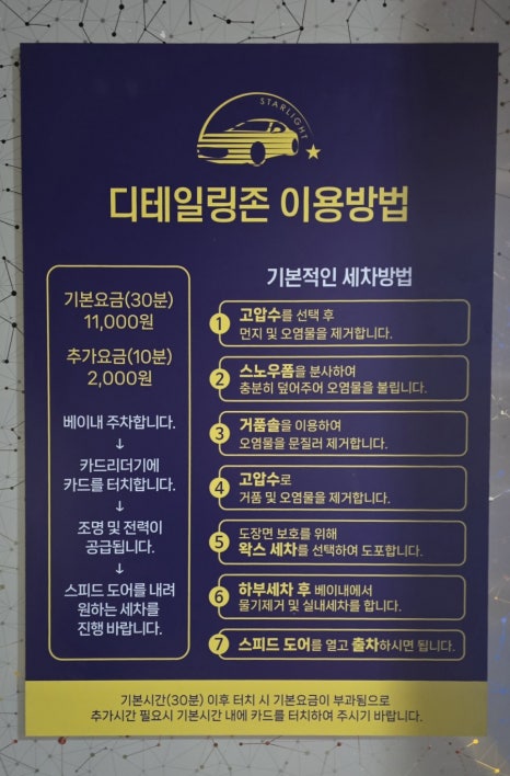 서울카세차장 이미지