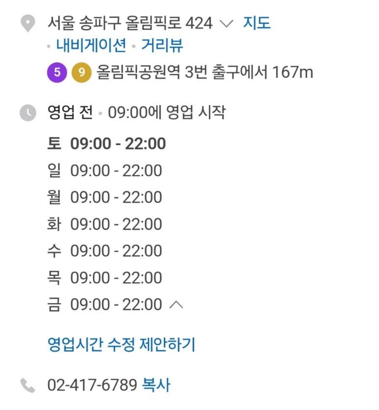 투썸플레이스올림픽공원역점 이미지