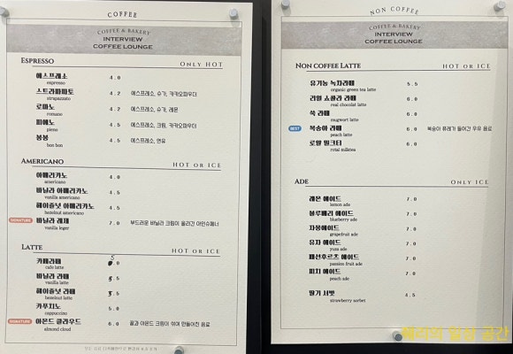 인터뷰커피라운지 이미지