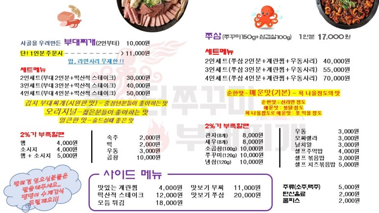 몬스터 쭈꾸미 이미지