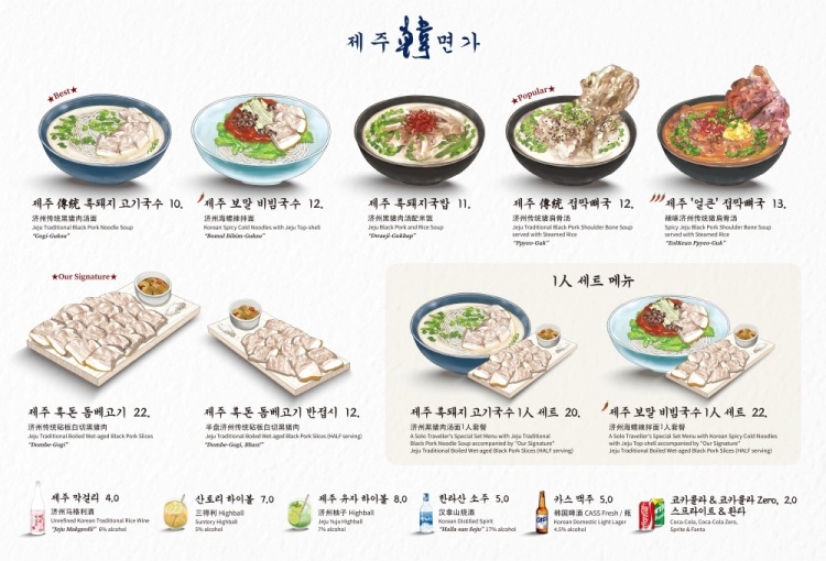 제주생면 이미지