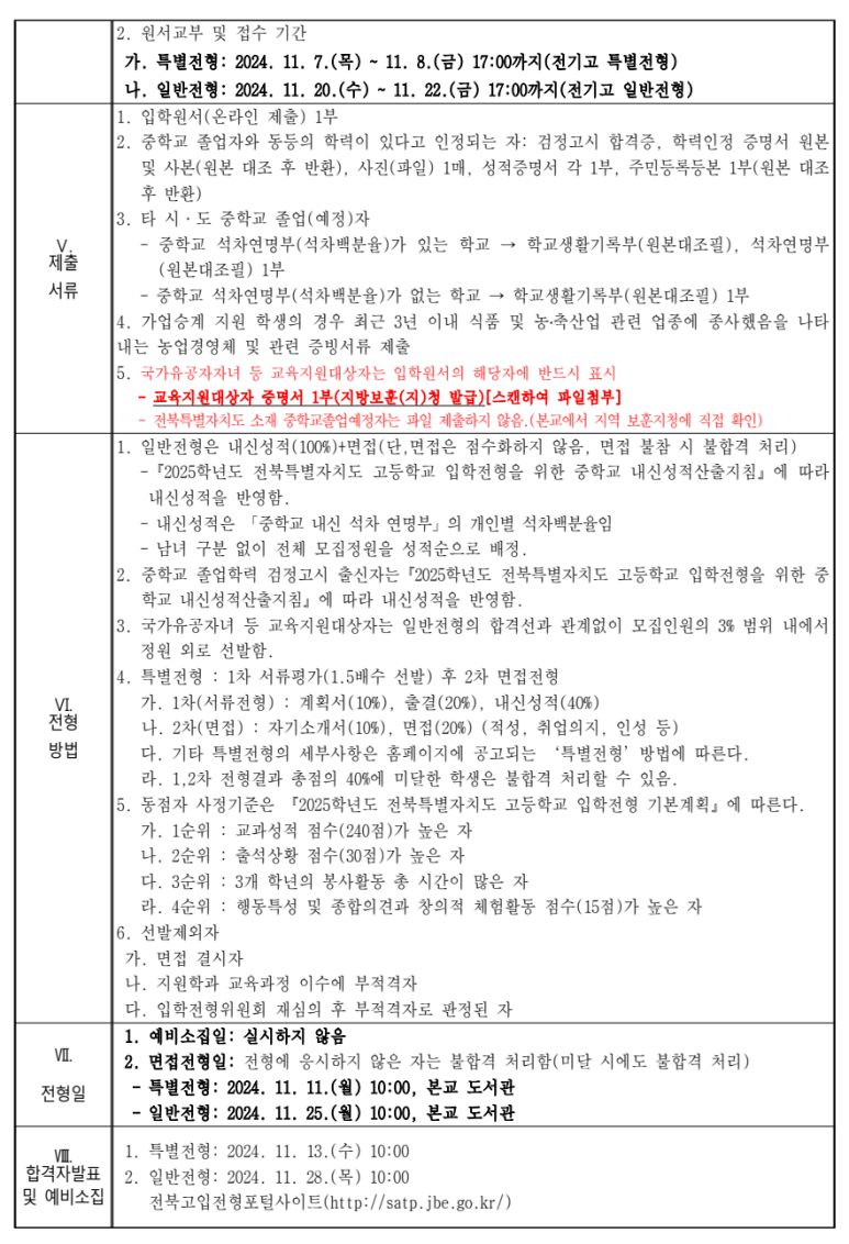 한국치즈과학고등학교 이미지