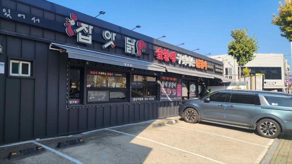 잡앗닭 양산북정본점 이미지