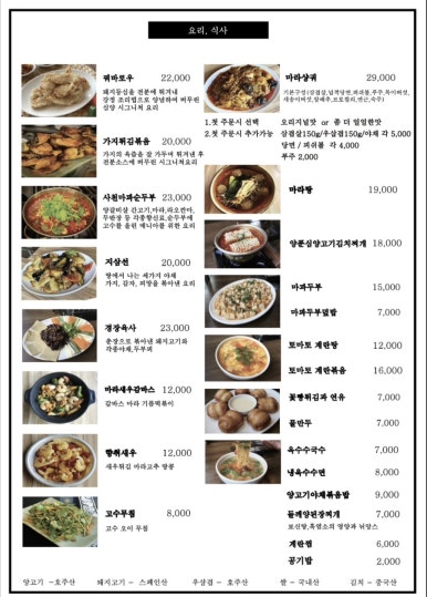 홍대양꼬치 이미지