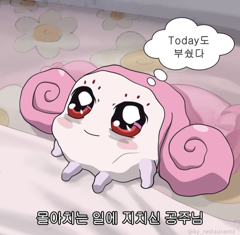 프롬 미트 이미지