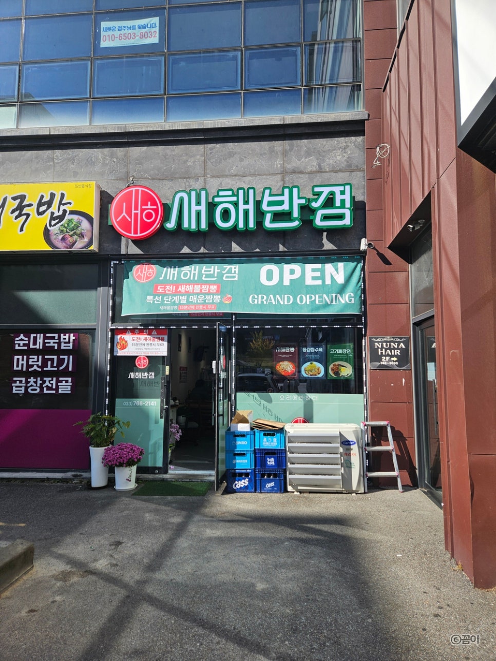 새해반점 이미지