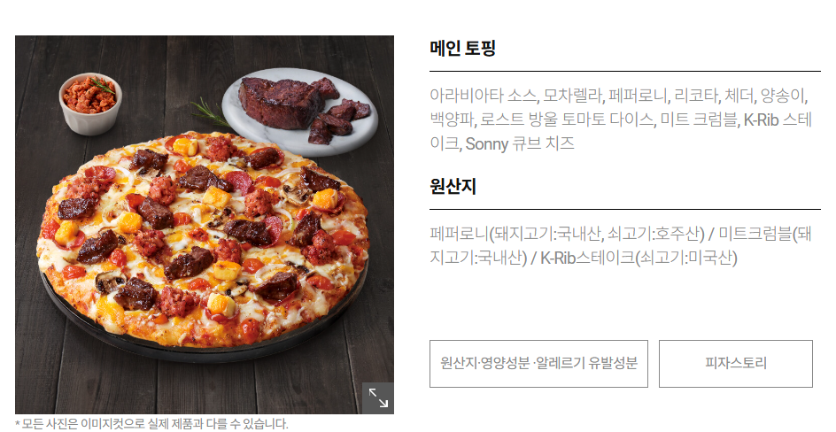 도미노피자충북 이미지